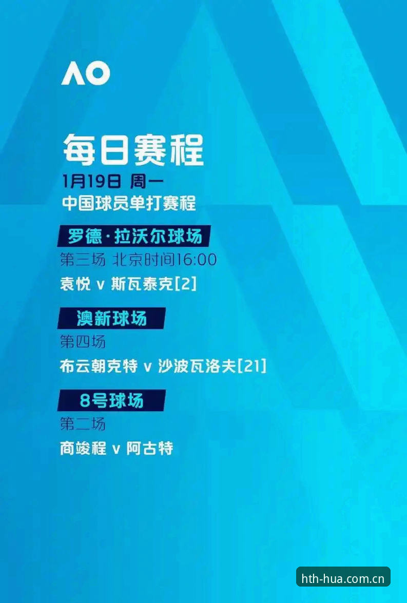 华体育会行情 世界杯观赛签证危机实用应对指南——从华体育会行情看全球赛事出行趋势