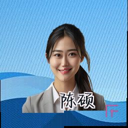 陈硕